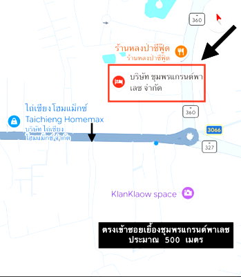 ที่ดิน รพ.มาบอำมฤต : ขายที่ดินปลูกบ้าน 58 ตารางวา ตำบลวังไผ่ อำเภอเมือง จังหวัดชุมพร (เข้าซอยเมืองชุมพร ประมาณ 500 เมตร)