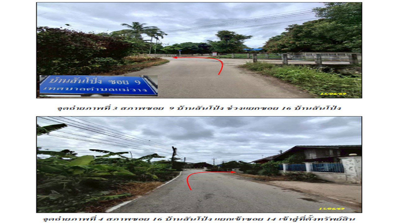 picture LAND 153.3 Sq.w. Mae Wang Chiang Mai for 1.4M - 3/6