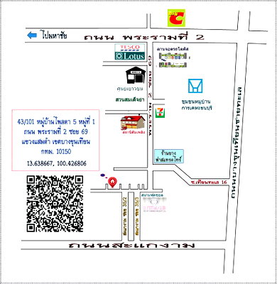ทาวน์โฮม กรุงเทพมหานคร : ขายทาวน์เฮาส์ ทำเลดี พร้อมผู้เช่า ผู้เช่าน่ารักดูแลบ้านดีเช่าอยู่ยาว อยู่ในซอยโลตัสพระรามที่ 2 ซอย 69