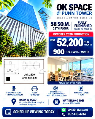 เช่าสำนักงาน MRT คลองเตย : OK Space @PUNN Tower พระราม4 58ตรม ให้เช่า สำนักงานตกแต่งพร้อมเฟอร์ฯ ใกล้ MRT คลองเตย ONE Bangkok ศูนย์ประชุมสิริกิติ์