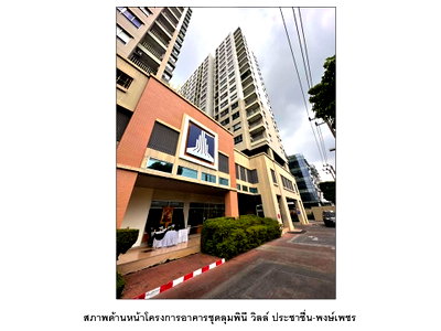 CONDO 35.6 Sq.m. Muang Nonthaburi Nonthaburi for 1.3M
