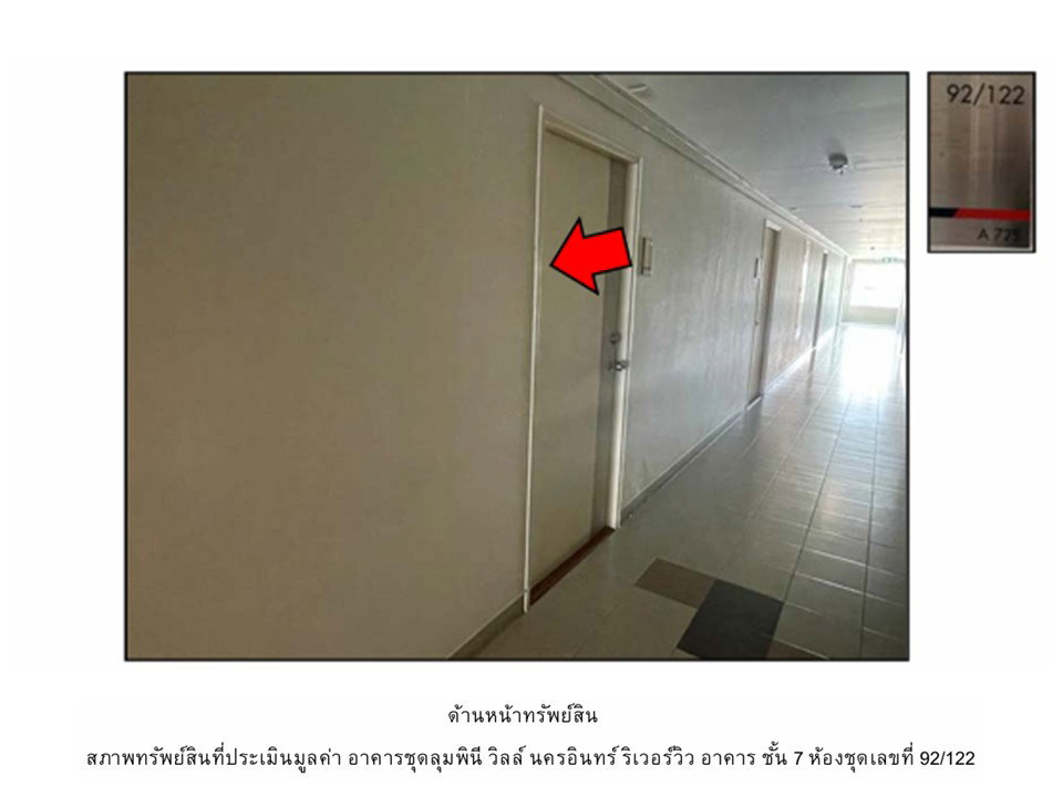 รูป คอนโด/อาคารชุด/ห้องชุด 34.39 ตร.ม. ลุมพินี วิลล์ นครอินทร์ ริเวอร์วิว เมืองนนทบุรี นนทบุรี 1.4M - รูปที่ 4/5
