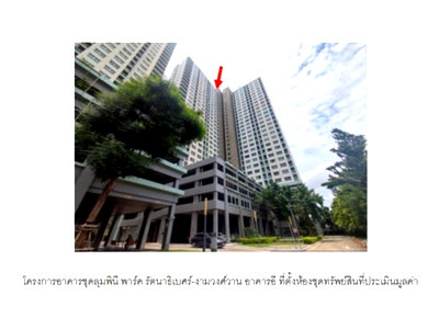 CONDO 22.64 Sq.m. Muang Nonthaburi Nonthaburi for 1.3M
