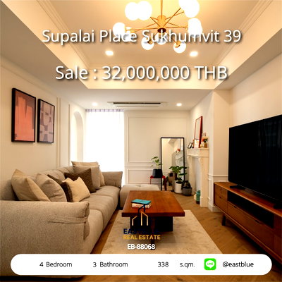 ขายคอนโด : ขายคอนโด Supalai Place Sukhumvit 39 ขนาด 409 ตร.ม. ใกล้ BTS พร้อมพงษ์ 55,000,000 บาท 👑