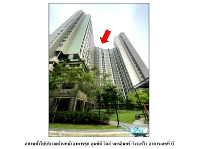 Condos for sale : CONDO 26.07 Sq.m. Muang Nonthaburi Nonthaburi for 1.2M