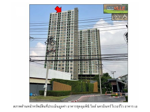 CONDO 34.39 Sq.m. Muang Nonthaburi Nonthaburi for 1.4M