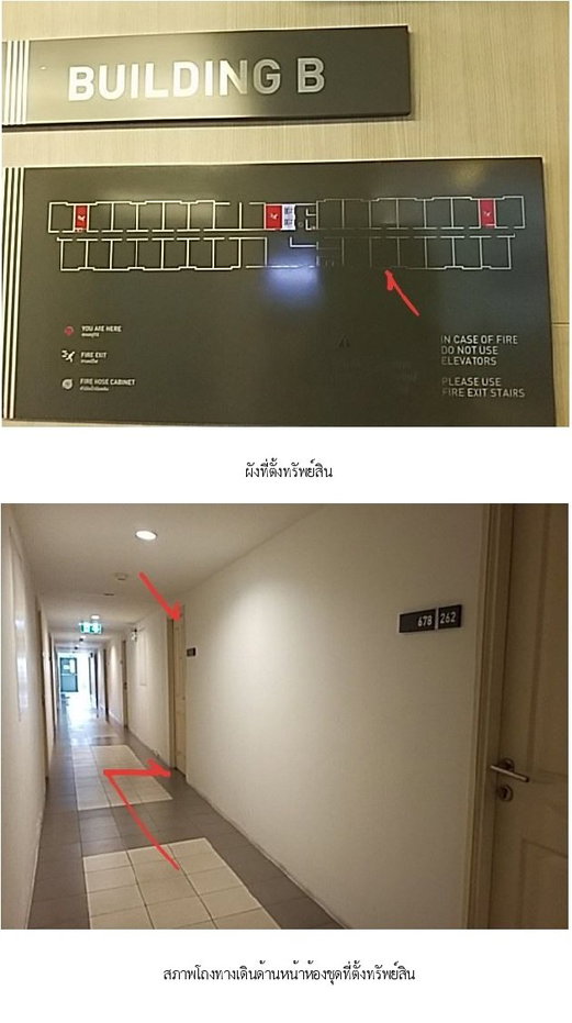 picture CONDO 29.95 Sq.m. Prawet Bangkok for 1.5M - 7/11