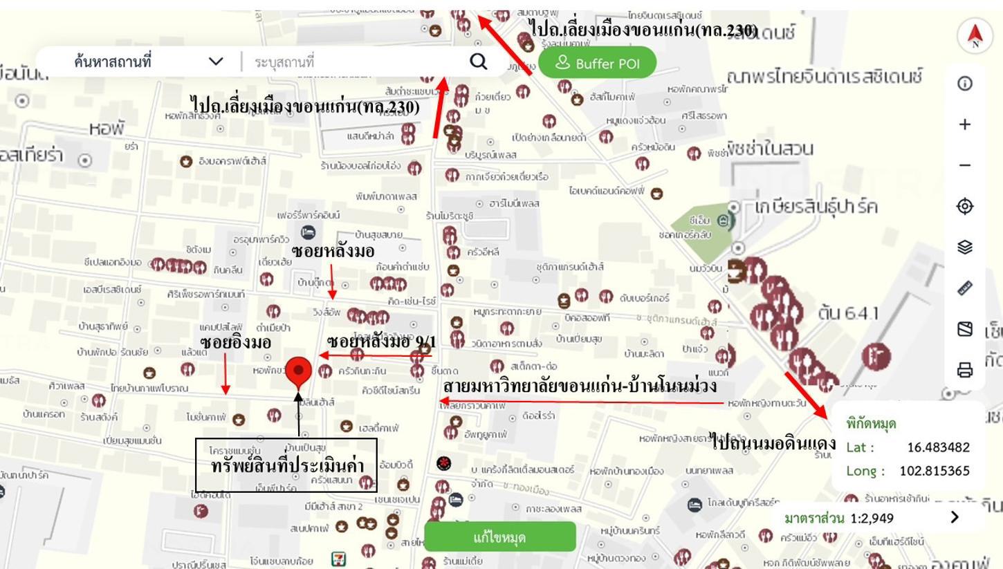รูป อาคารพาณิชย์ 19.1 ตร.วา เมืองขอนแก่น ขอนแก่น 5.3M - รูปที่ 47/47