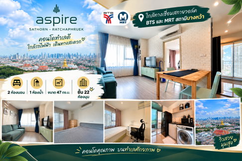 ð Condo for rent Aspire Sathorn - Ratchaphruek