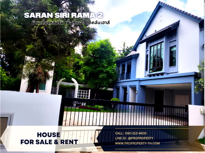 Houses for rent Bang Khun Thian : For Sal e/Rent: Detached house at Saransiri Rama 2. A beautifully decorated model house, situated on a corner plot right next to the clubhouse. 