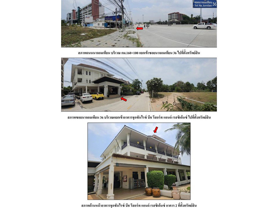 รูป คอนโด/อาคารชุด/ห้องชุด 113.9 ตร.ม. อาคารชุดซันไรซ์ บีช รีสอร์ท แอนด์ เรสซิเด้นซ์ สัตหีบ ชลบุรี 3.5M - รูปที่ 2/6