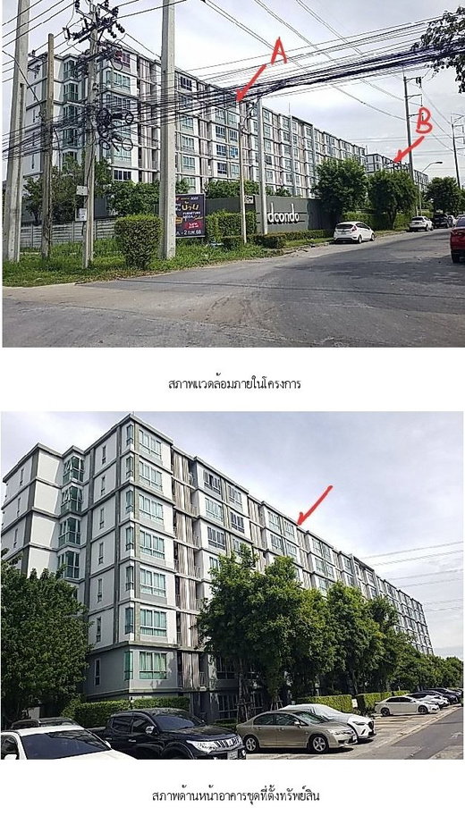 picture CONDO 29.95 Sq.m. Prawet Bangkok for 1.5M - 5/11