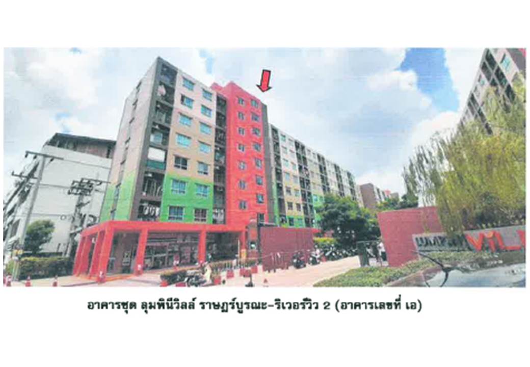 picture CONDO 22.51 Sq.m. Rat Burana Bangkok for 1.1M - 1/7