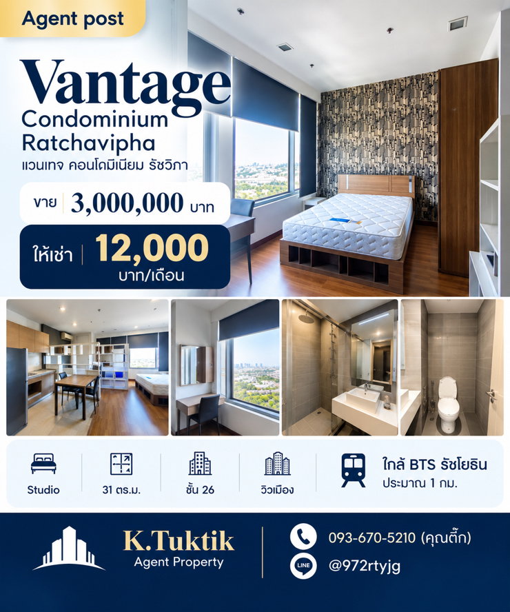 ✨ ขาย ให้เช่า Vantage Condominium Ratchavipha#แวนเทจ คอนโดมิเนียม รัชวิภา