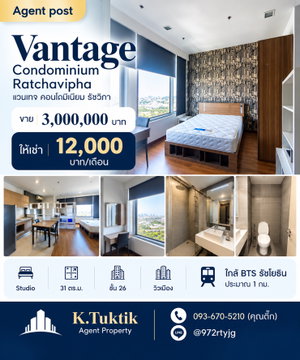 ✨ ขาย ให้เช่า Vantage Condominium Ratchavipha#แวนเทจ คอนโดมิเนียม รัชวิภา