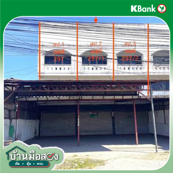 picture SHOP HOUSE 110 Sq.w. Nam Phong Khon Kaen for 7.9M - 51/53