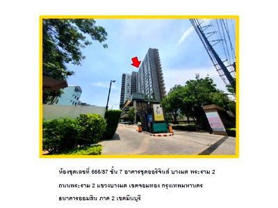 CONDO 28.21 Sq.m. Chom Thong Bangkok for 1.3M