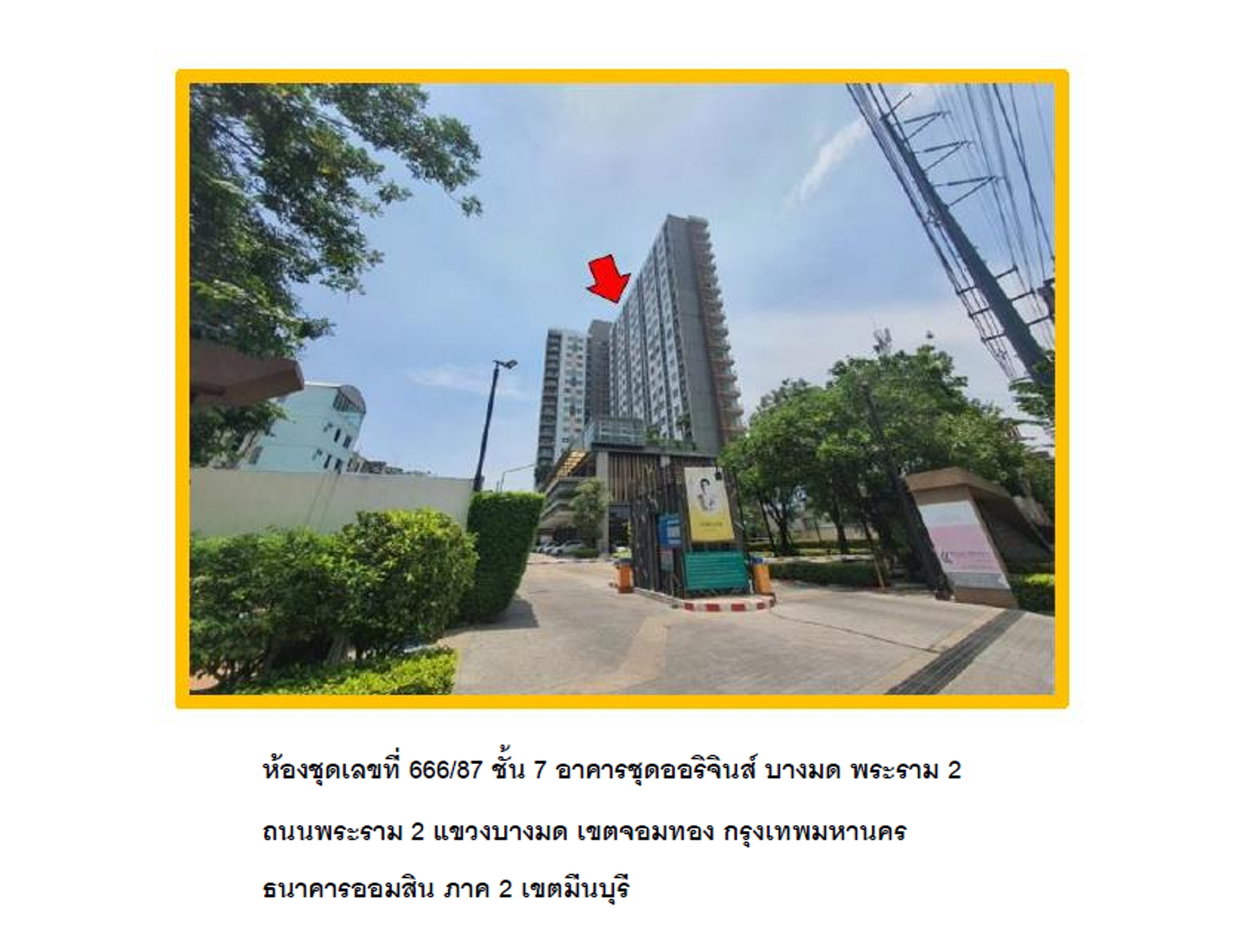 picture CONDO 28.21 Sq.m. Chom Thong Bangkok for 1.3M - 1/9