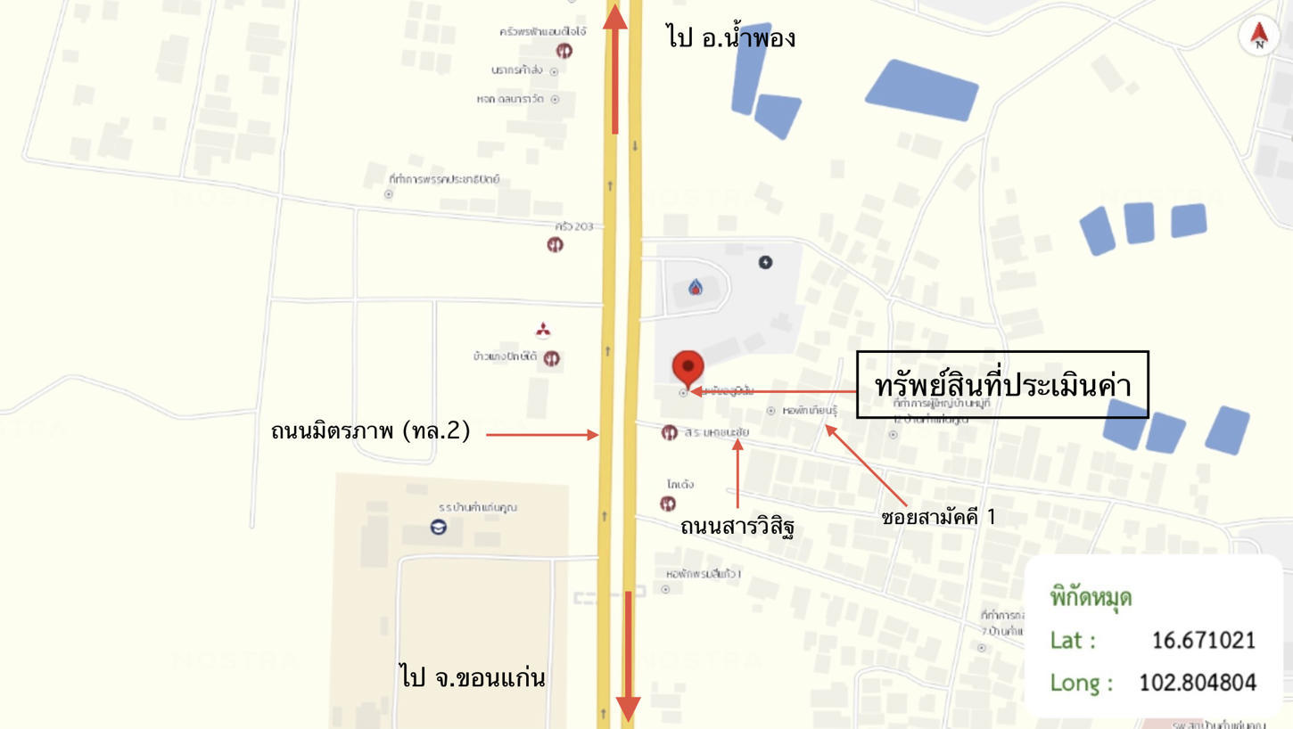 picture SHOP HOUSE 110 Sq.w. Nam Phong Khon Kaen for 7.9M - 53/53