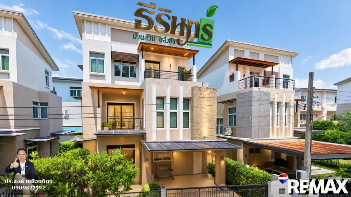 รูป ขายบ้านเดี่ยว3ชั้นหมู่บ้านธีรินทร์ บ้านสวน ตลิ่งชัน ติดถนนราชพฤษ์ จรัญฯ - รูปที่ 1/25