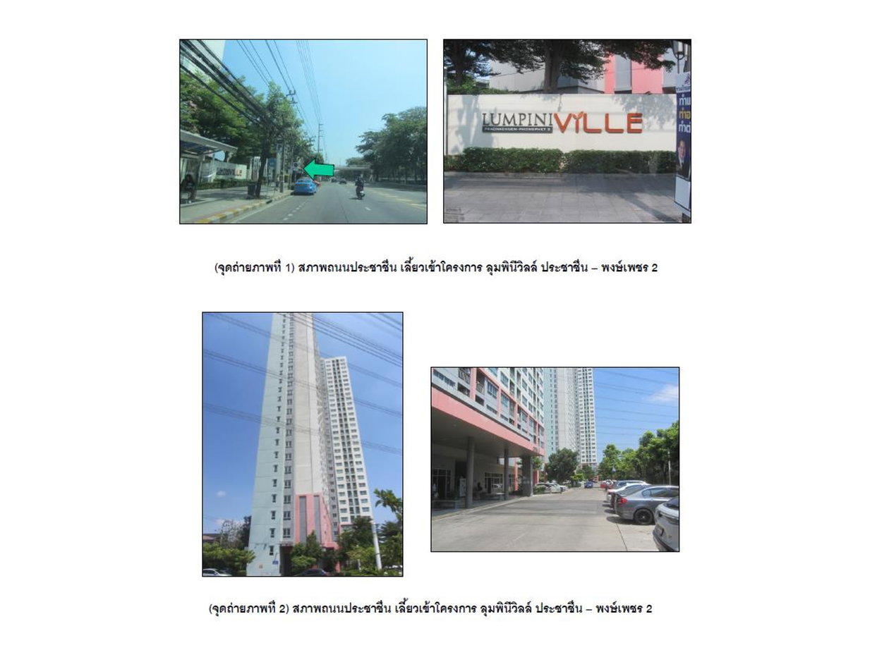 picture CONDO 26.2 Sq.m. Bang Sue Bangkok for 1.3M - 2/5