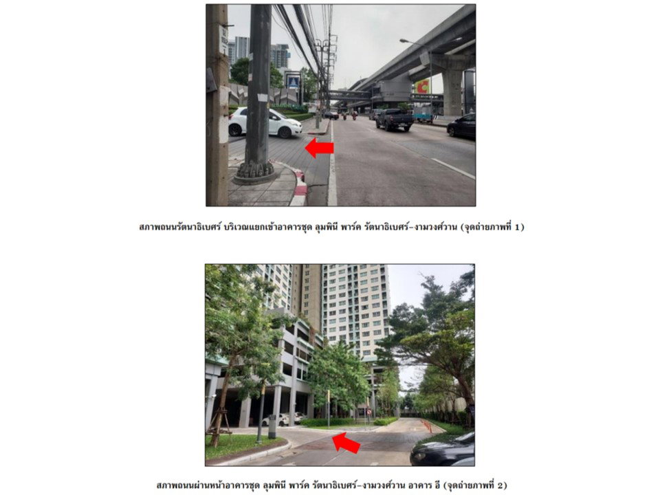 รูป คอนโด/อาคารชุด/ห้องชุด 23.44 ตร.ม. ลุมพินี พาร์ค รัตนาธิเบศร์-งามวงศ์วาน เมืองนนทบุรี นนทบุรี 1.3M - รูปที่ 2/4