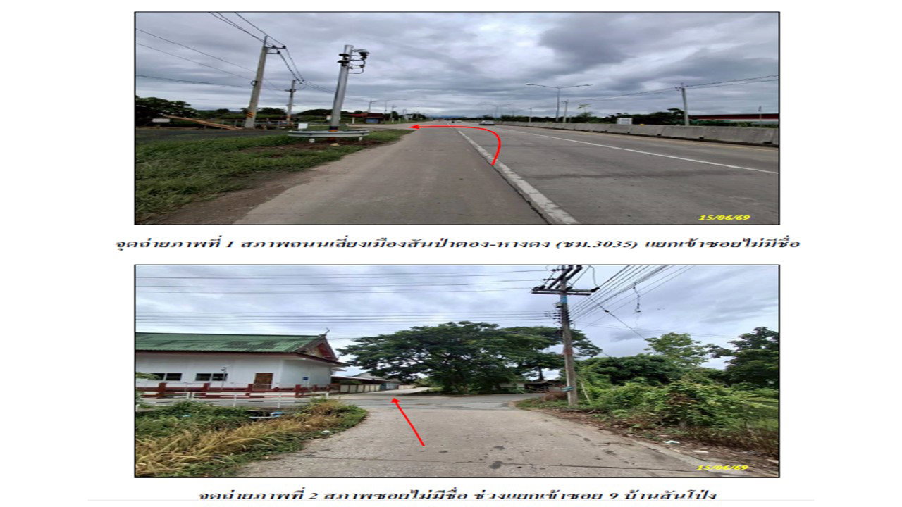 picture LAND 153.3 Sq.w. Mae Wang Chiang Mai for 1.4M - 2/6