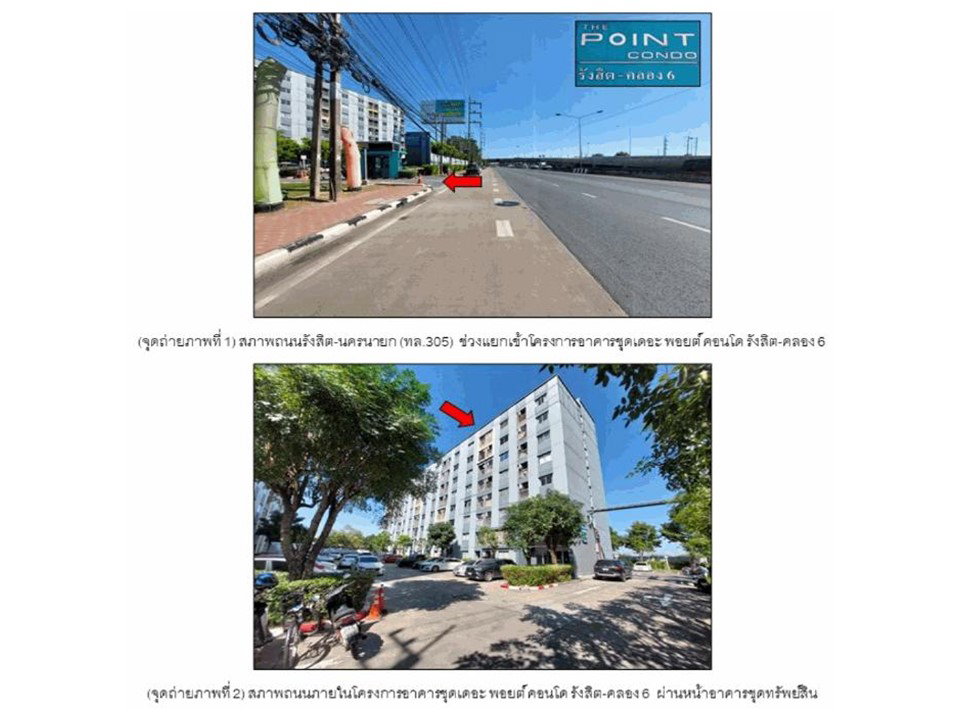 รูป คอนโด/อาคารชุด/ห้องชุด 26.35 ตร.ม. เดอะ พอยต์ คอนโด รังสิต - คลอง 6 ธัญบุรี ปทุมธานี 738,000 - รูปที่ 2/5