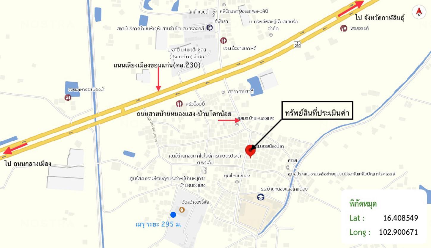 picture SHOP HOUSE 38.1 Sq.w. Muang Khon Kaen Khon Kaen for 4.8M - 45/45