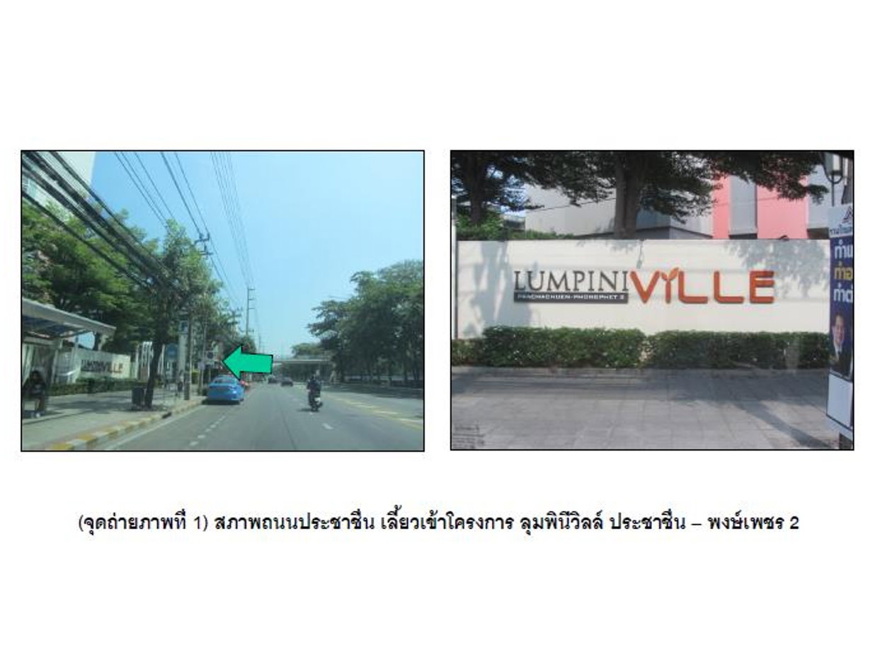 picture CONDO 26.87 Sq.m. Bang Sue Bangkok for 1.4M - 2/5