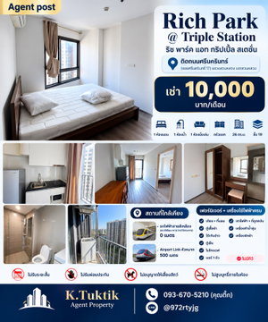 🏡 ให้เช่า Rich Park @ Triple Station ริช พาร์ค แอท ทริปเปิ้ล สเตชั่น