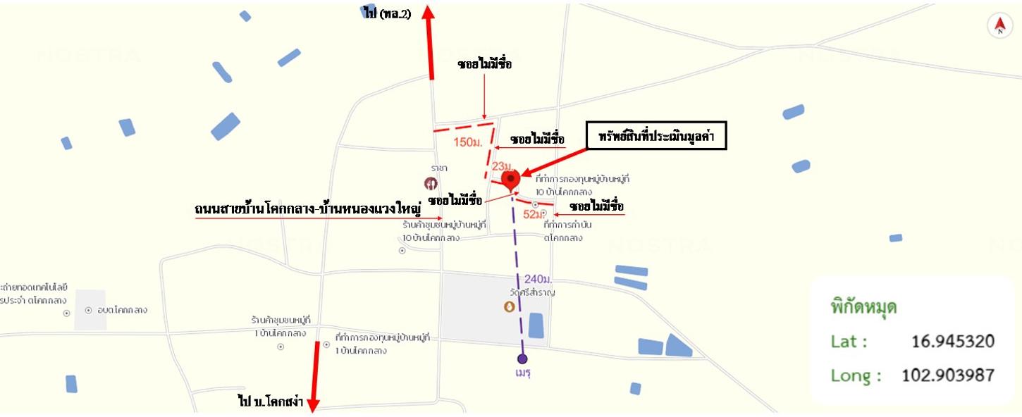 picture HOME 111 Sq.w. Non Sa-at Udon Thani for 477,000 - 21/21