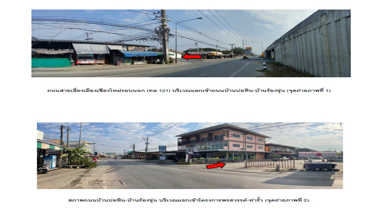 picture LAND 16 Sq.w. Doi Saket Chiang Mai for 1.1M - 2/4