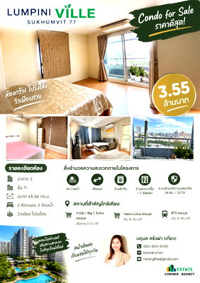 Condos for sale : Condo for Sale – Lumpini Ville Sukhumvit 77 Building 2, 11th Floor | 2 Bedrooms, 2 Bathrooms | 65.5 sq.m. Near BTS On Nut | City View 