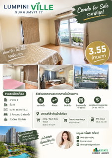 Condo for Sale – Lumpini Ville Sukhumvit 77 Building 2, 11th Floor | 2 Bedrooms, 2 Bathrooms | 65.5 sq.m. Near BTS On Nut | City View 