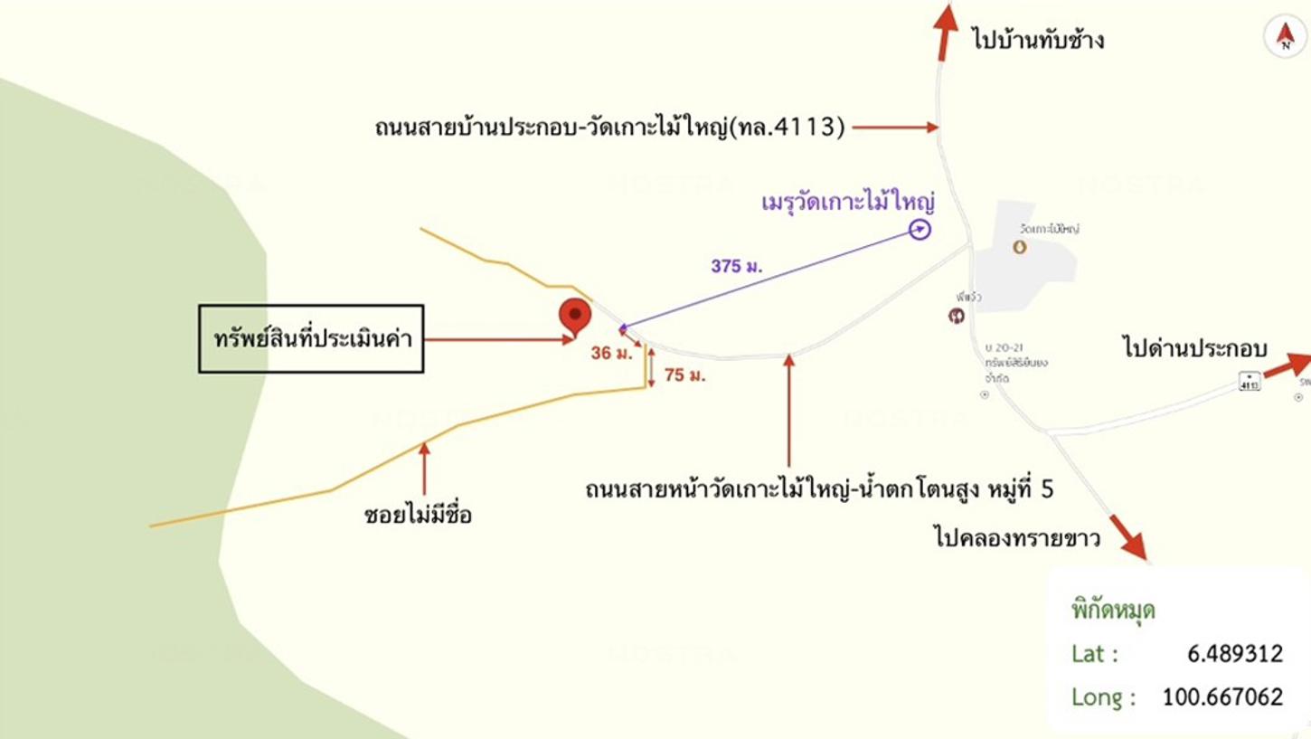 รูป ที่ดินว่างเปล่า 1347 ตร.วา นาทวี สงขลา 1.3M - รูปที่ 17/17