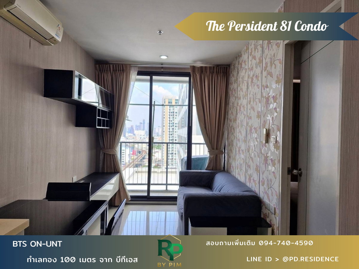 รูป 🅵🅾️🆁 🆁🅴🅽🆃  𝗧𝗵𝗲 𝗣𝗿𝗲𝘀𝗶𝗱𝗲𝗻𝘁 𝗦𝘂𝗸𝗵𝘂𝗺𝘃𝗶𝘁 𝟴𝟭 1 ห้องนอน 1 ห้องน้ำ  ขนาด 35 ตร.ม. 13,500 บาท / เดือน - รูปที่ 1/8