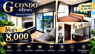คอนโดให้เช่า : ให้เช่า จี คอนโด ( G Condo ) ห้องมุม วิวสวย หนองยายบู่ ศรีราชา