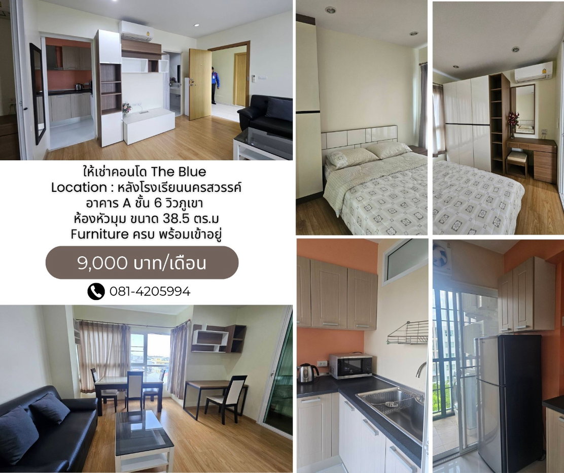 รูป The Blue Condominium นครสวรรค์ ให้เช่า ห้องมุม - รูปที่ 2/10