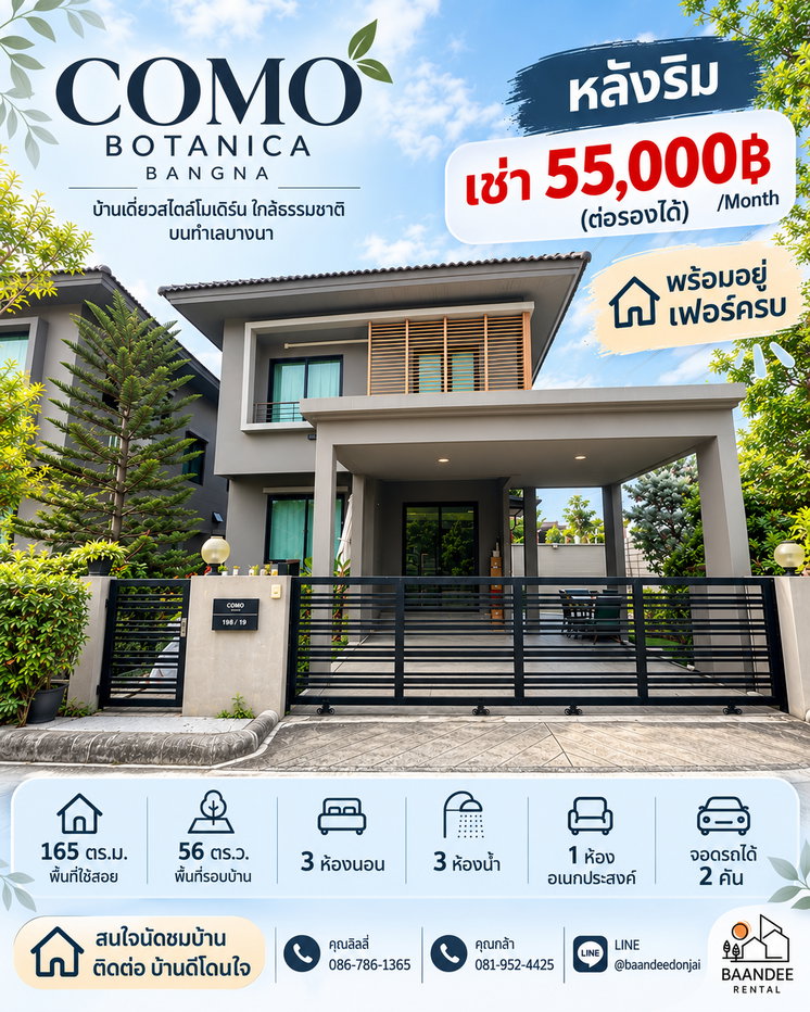 รูป ให้เช่าบ้านเดี่ยว COMO Botanica Bangna (56 ตร.ว.) 3นอน 3น้ำ หลังริม ใกล้เมกาบางนา - รูปที่ 1/44