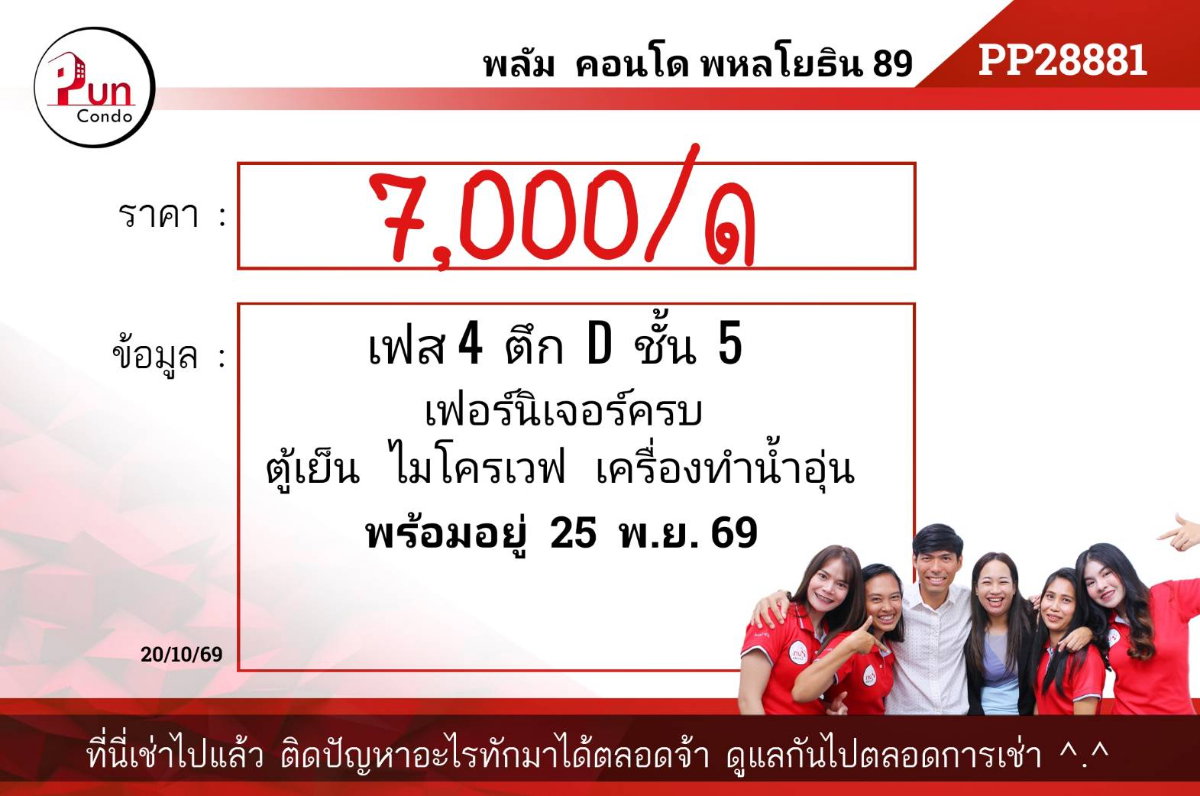 picture Plum Condo Paholyothin89 for rent................ - 6/6