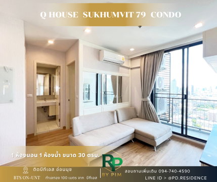 🅵🅾️🆁 🆁🅴🅽🆃 𝗤 𝗛𝗼𝘂𝘀𝗲 𝗦𝘂𝗸𝗵𝘂𝗺𝘃𝗶𝘁 𝟳𝟵 2 ห้องนอน 1 ห้องน้ำ ขนาด 46 ตร.ม. 23,500 บาท / เดือน