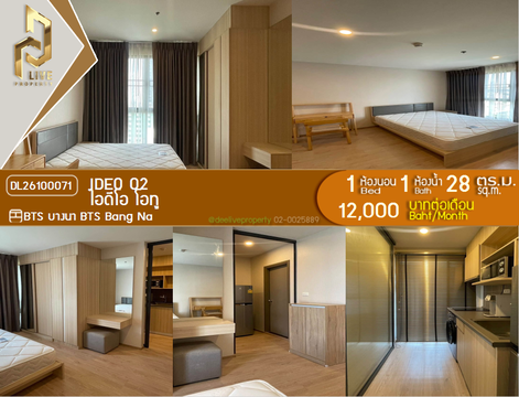 DL26100071 Condo for rent, IDEO O2 near BTS Bang Na, ready to move in, call urgently 0614453194 LineID @952jdxxk