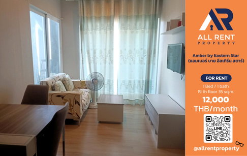 🔥 For Rent: Amber by Eastern Star | Nonthaburi Area | 1 Bed 35 sqm | 19th Floor | 12,000 THB/month