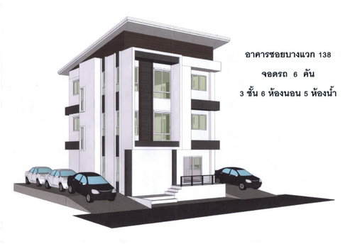For Sales home office 3-story (Soi Bang Waek 138) Unit 228/2