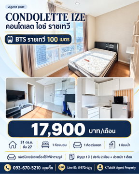 🏡 ให้เช่า คอนโดเลต ไอซ์ ราชเทวี 🚝 ใกล้ BTS ราชเทวี เพียง 100 เมตร