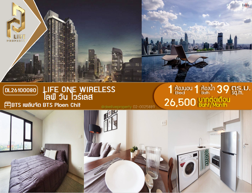 รูป DL26100080 ให้เช่าคอนโด ไลฟ์ วัน ไวร์เลส (Life One Wireless) ใกล้ BTS เพลินจิต พร้อมเข้าอยู่ โทรด่วน 0653619502 LineID @952jdxxk - รูปที่ 1/7