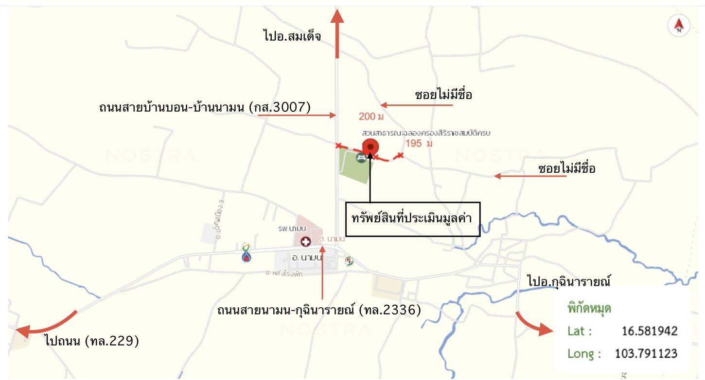 รูป บ้านเดี่ยว 400 ตร.วา นามน กาฬสินธุ์ 2.5M - รูปที่ 36/37