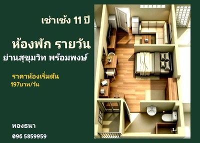 Apartment building for sale : Daily room takeover (11-year-lease) in Phrom Phong, Sukhumvit - No monthly fees.