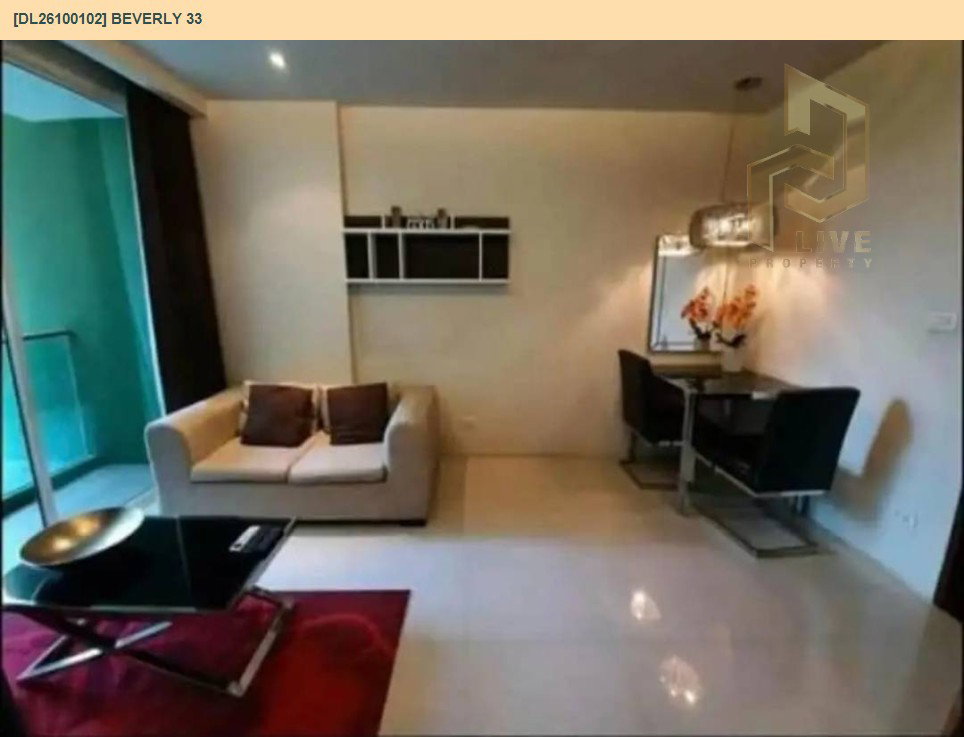 รูป DL26100102 ให้เช่าคอนโด เบเวอรี่ 33 (Beverly 33) ใกล้ BTS พร้อมพงษ์ พร้อมเข้าอยู่ โทรด่วน 0614453194 LineID @952jdxxk - รูปที่ 6/11